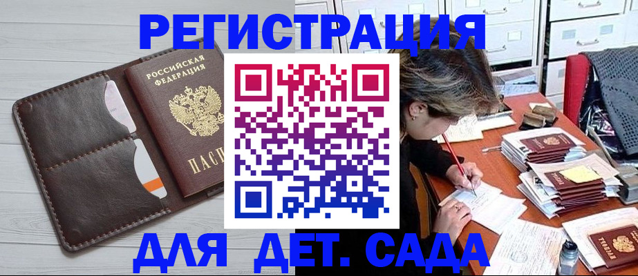 временная регистрация гарантия в Белой Холунице