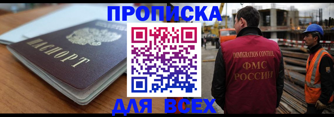 прописка ребенка в Белой Холунице