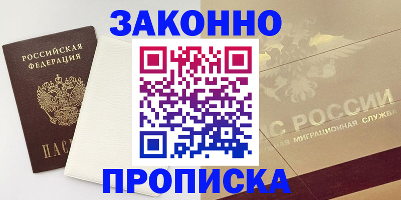 регистрация в Белой Холунице