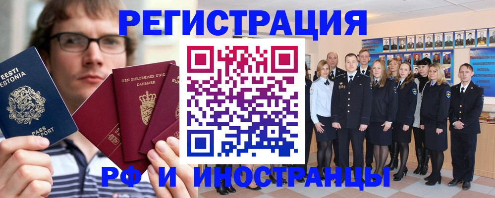 временная регистрация надежно в Белой Холунице